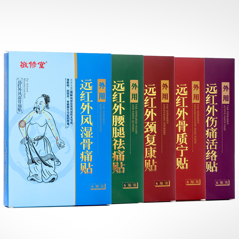 1、什么膏藥對(duì)風(fēng)濕有最好的治療效果？